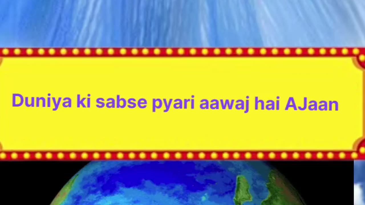 Duniya ki sabse pyari aawaj hai AJaan.