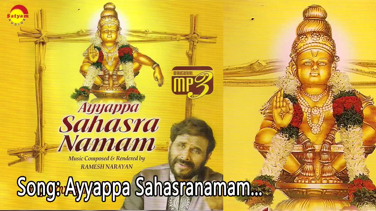 AYYAPPA SARANU GOSHA, SATHANAMAVALI