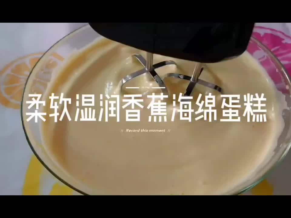 Soft Moist Banana Sponge Cake 柔软湿润香蕉海绵蛋糕