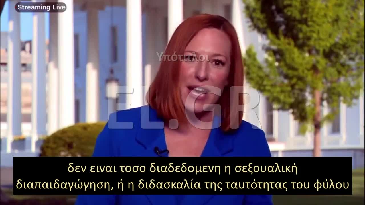 ΣΥΜΦΩΝΑ ΜΕ ΤΗΝ PSAKI ΔΕΝ ΥΠΑΡΧΕΙ ΠΡΟΒΛΗΜΑ ΣΕΞΟΥΑΛΙΚΗΣ ΔΙΑΠΑΙΔΑΓΩΓΗΣΗΣ ΣΤΑ ΣΧΟΛΕΙΑ