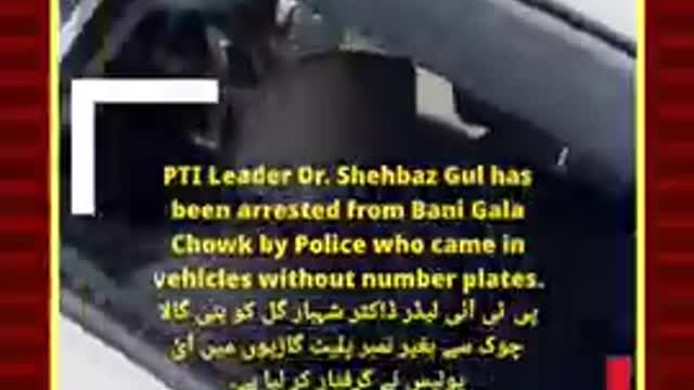 Breaking News - Pakistan - Imran Khan - PTI - Arrest