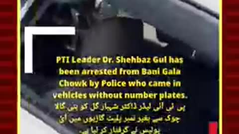 Breaking News - Pakistan - Imran Khan - PTI - Arrest