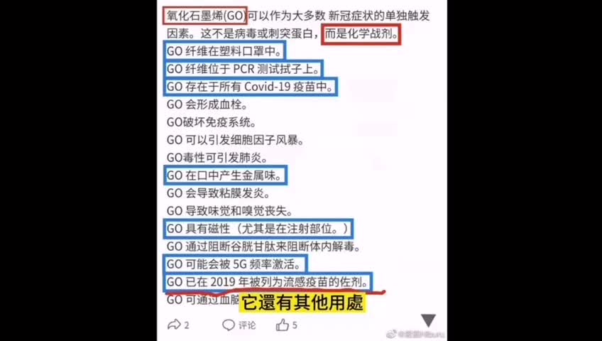 疫苗与兽印的关联