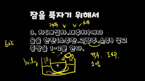 불면증을극복하자1-2,반룡인수한의원, 강남구청역, 한태영원장님, 사상의학