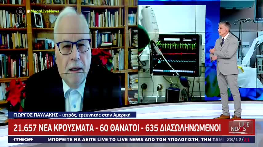 ΠΑΥΛΑΚΗΣ-ΤΙ ΕΙΠΕ Γ ΤΟΥΣ ΕΜΒΟΛΙΑΣΜΕΝΟΥΣ