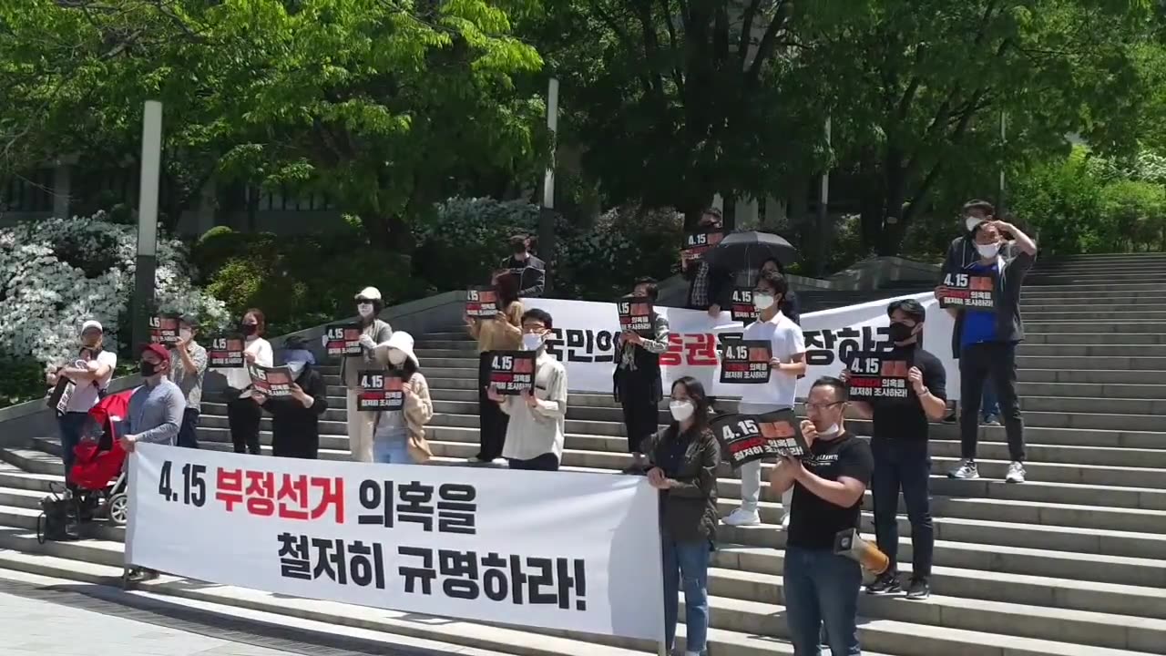 20200517_V3_S02(_ScF2e4JEiE)서울대, 4.15 부정선거 의혹에 대한 성명서 발표