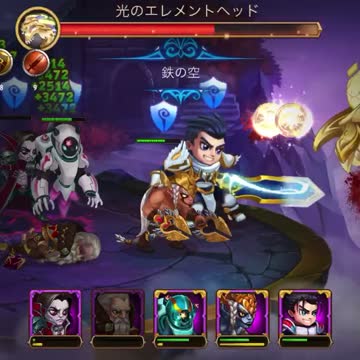 【ヒーローウォーズ】適切なパワーの光ヒドラを三軍で討伐してみた‼︎