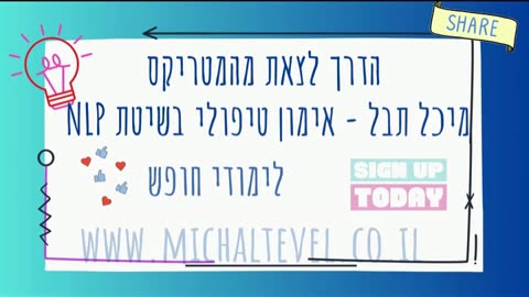 הנדסת תודעה