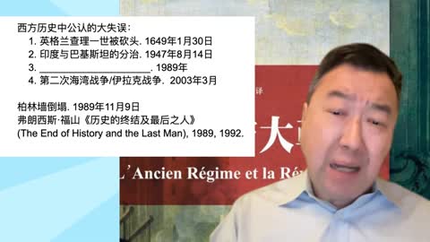 Tocqueville 星期二读书会: 托克维尔