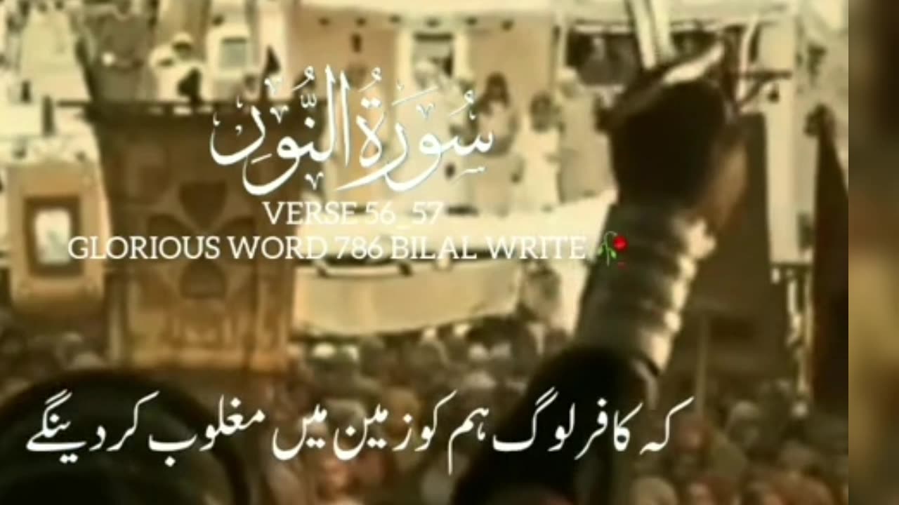Ayat A Kareema Urdu track