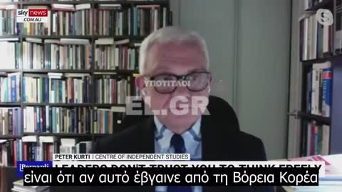 Η λογοκρισία και υπακοή στο παγκόσμιο αφήγημα του ολοκληρωτισμού