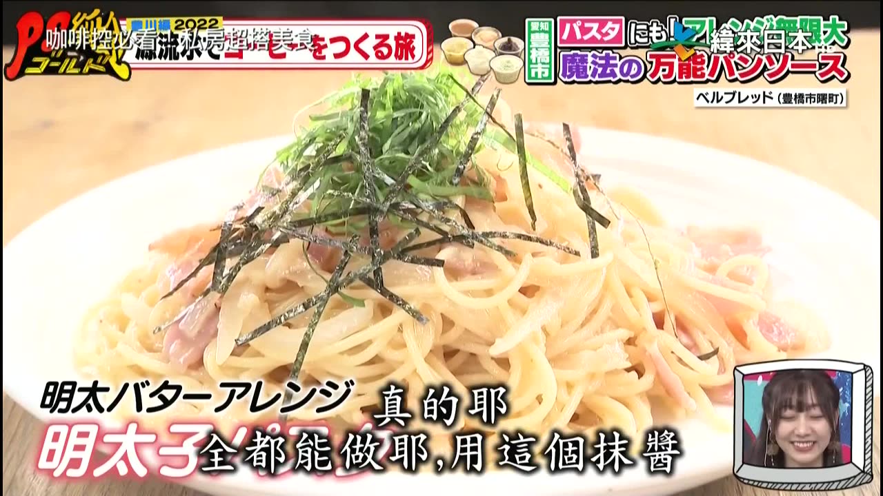 20241003_PS純金-咖啡控必看!私房超搭美食2