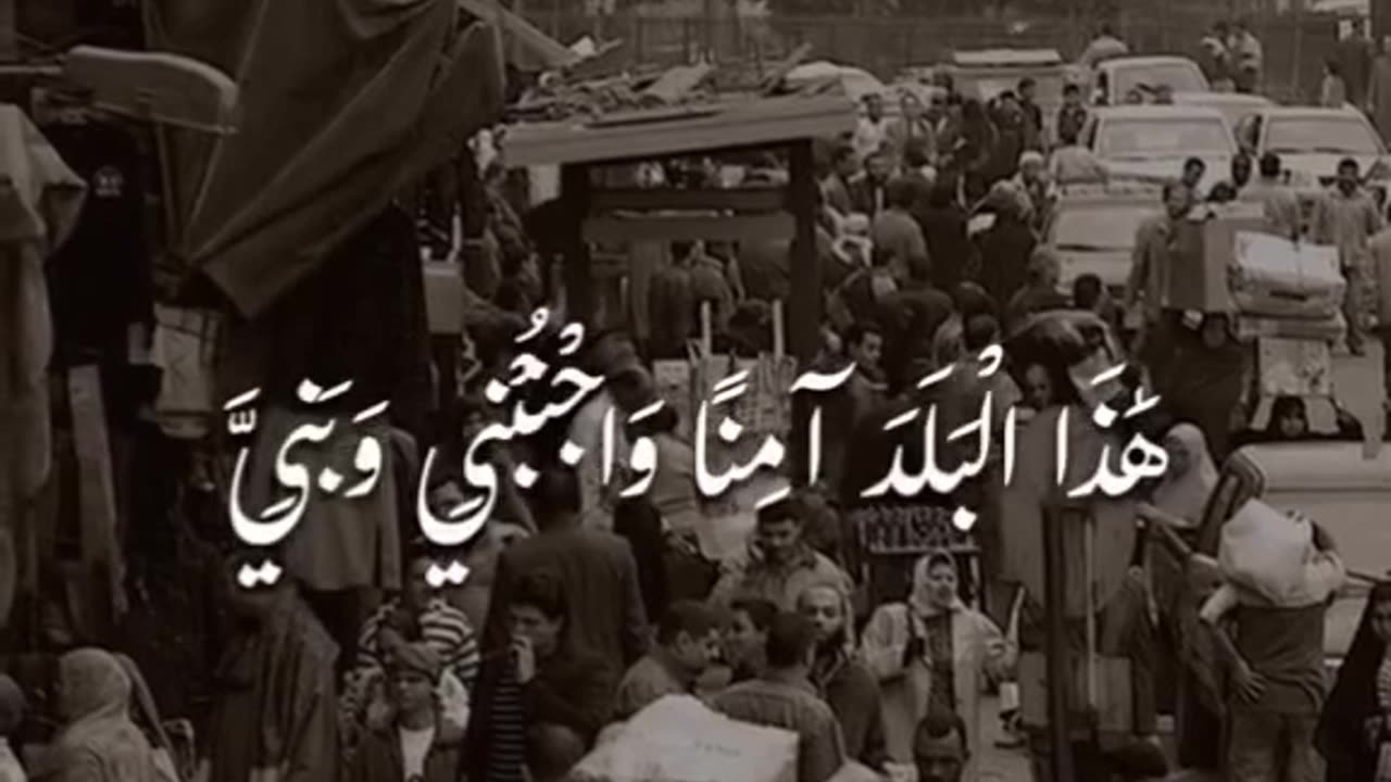 Surah Ibraheem 🤍