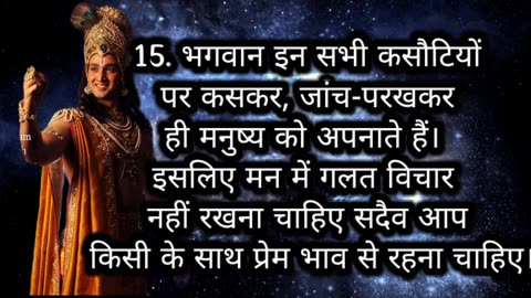 भगवद गीता के इन 15 उपदेशों से खोलें जीवन के रहस्य।