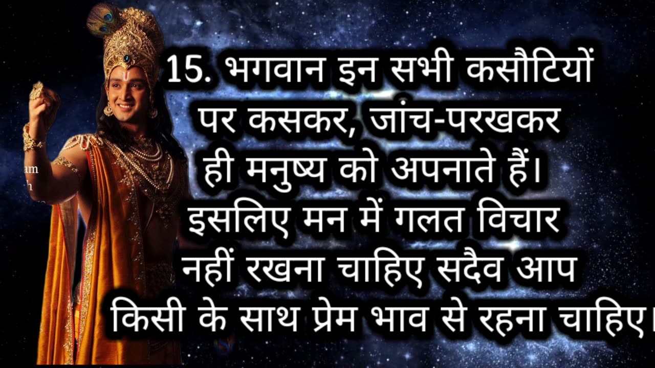 भगवद गीता के इन 15 उपदेशों से खोलें जीवन के रहस्य।