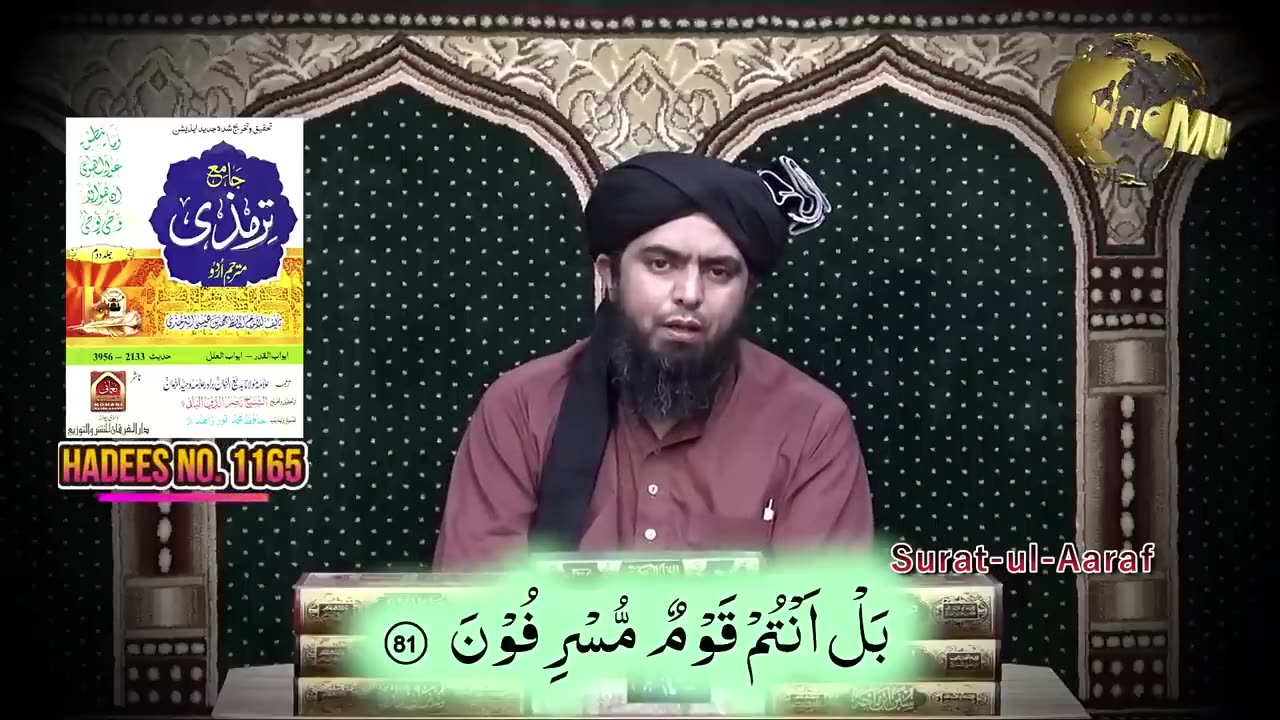 Stroy of Qaum e Loot in Quran _ By Engineer Muhammad Ali Mirza.mp4