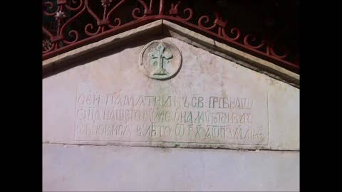 SVETA GORA, Manastir Hilandar, Loza Svetog Simeona Mirotočivog