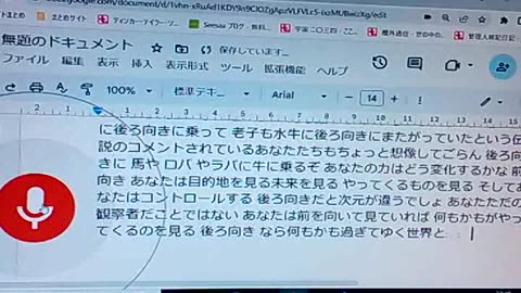 廃墟のブッダ66 ロバに横に乗る