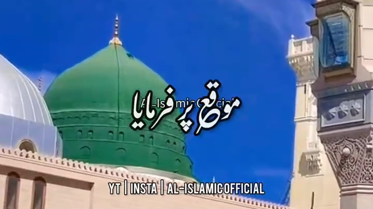 Hamare Nabi ﷺ Ne Ek Bachi ka Nikah Khatam Kyu Karaya - Urdu Status Islamic Whatsapp Status