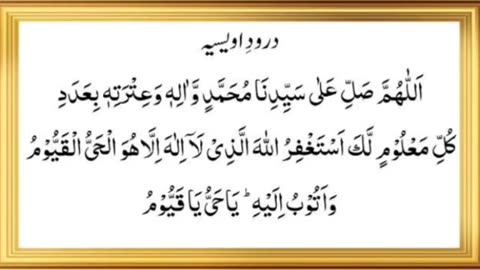 Darood Pak