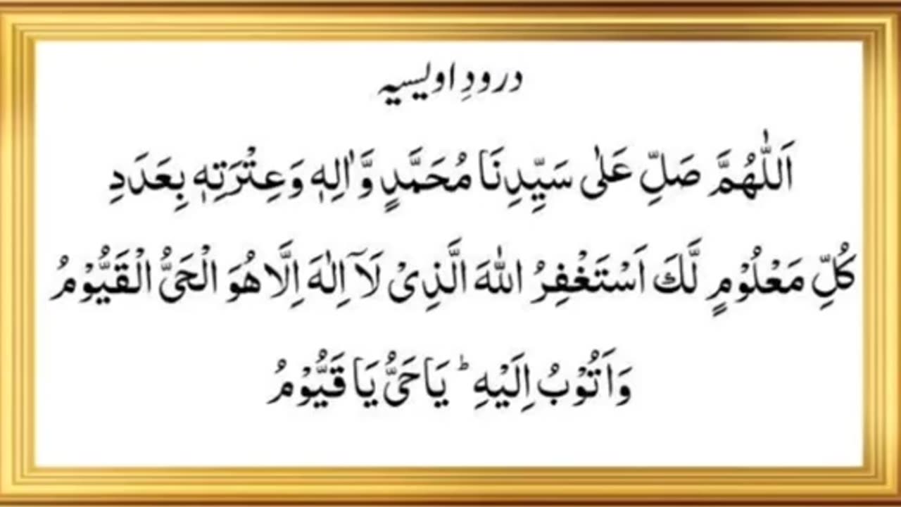 Darood Pak