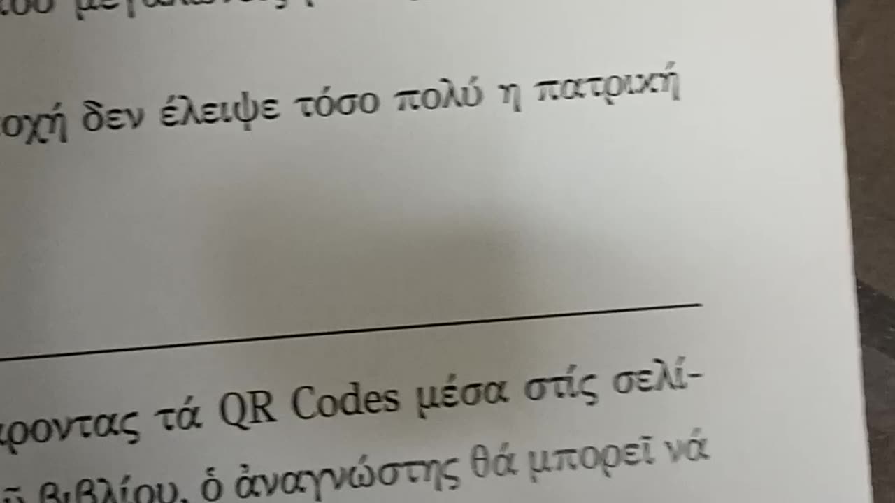ΣΚΑΝΑΡΙΣΜΑ ΓΙΑ ΝΑ ΘΑΥΜΑΣΕΙΣ ΤΟ ΕΙΔΩΛΟ ΤΩΝ ΝΕΟΗΜΕΡΟΛΟΓΙΤΩΝ!!!