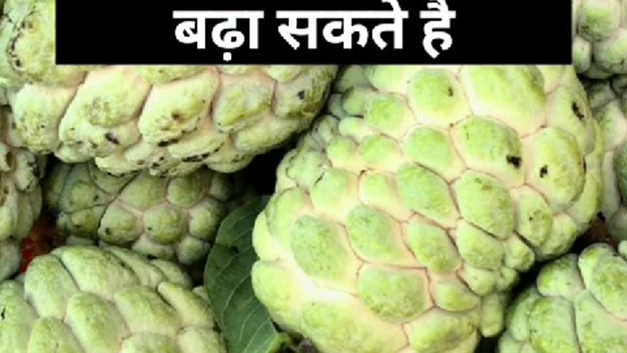 sharifa 3 khane ke fayde