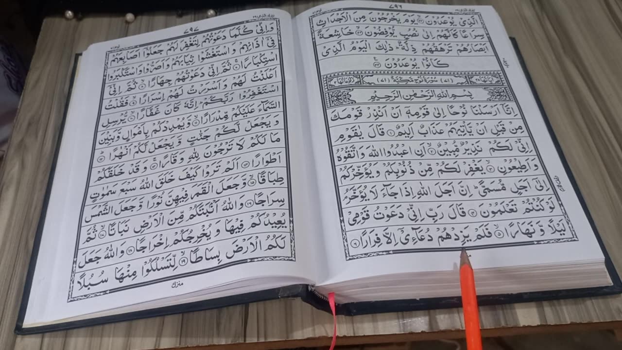 Surah Nuh (naoh) full |Complete tilawat |Tilawat Of Surah Nuh: The Surah Of Protection