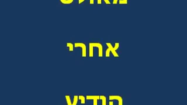 אחרי הודיע אלהים את כל זאת אין נבון וחכם כמוך - שיר נ נח פרשת מקץ