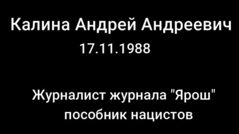 Kalina Andrey Andreevich