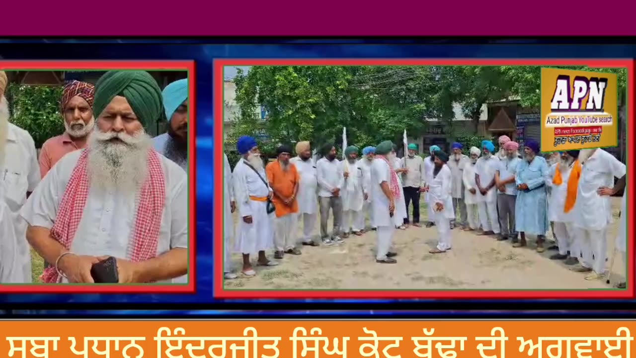 ਕਸਬਾ ਲੋਹੀਆਂ ਵਿਖੇ ਕਿਸਾਨ ਸੰਘਰਸ਼ ਕਮੇਟੀ ਪੰਜਾਬ ਕੋਟ ਬੁੱਢਾ ਦੀ ਹੋਈ ਹੰਗਾਮੀ ਮੀਟਿੰਗ