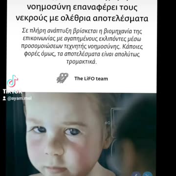 Η Τ.Ν ΕΠΑΝΑΦΕΡΕΙ ΤΟΥΣ ΝΕΚΡΟΥΣ