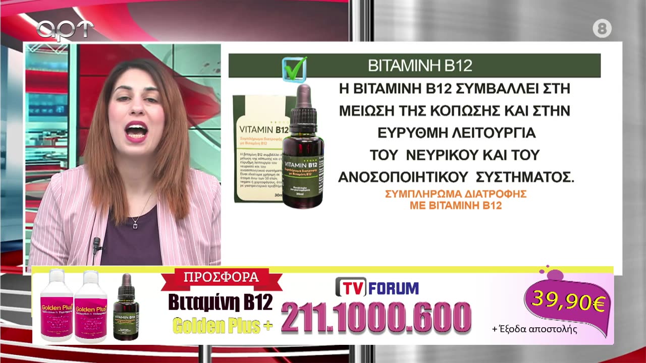 ΣΤΗ ΦΟΡΑ ΜΕΡΟΣ 3 05/04/24