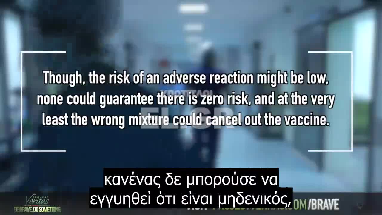 Πιθανή λανθασμένη χορήγηση του εμβολίου του covid σε παιδιά. ''Μερικοί άνθρωποι έλαβαν το λάθος''