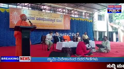 Songs of Swami Vivekananda from Pavagada Sri Japananda Sri.