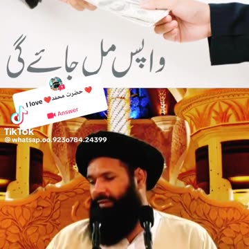 If some one not return ur money wazeefa