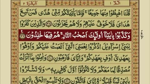 Quran 1 para with urdu translation «part 21»