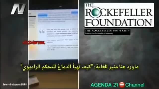 5G CONNECTED to the Rockefeller Foundation