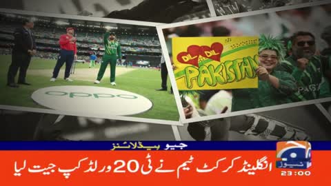 Geo News Headlines 11 PM - Turkish President Erdogan Important Statement | 13 November 2022