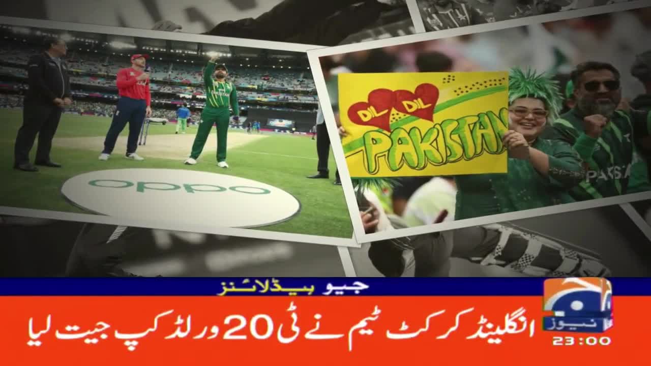 Geo News Headlines 11 PM - Turkish President Erdogan Important Statement | 13 November 2022