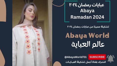 new abaya collection 2024