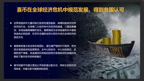 20220209 习普政治困局 中美俄三角斗 药厂政策调整 药厂政府互掐 何为全球货币