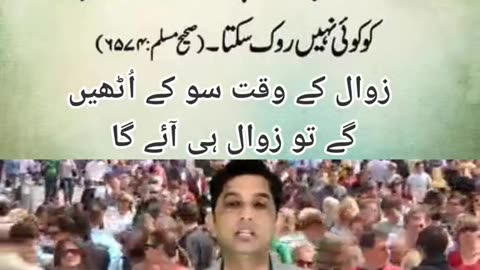 Informative video in urdu