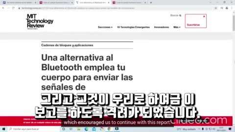 블루투스 실험(접종군과 비접종군)