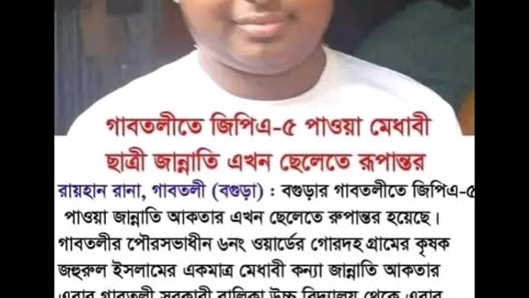 মেয়েটি ছেলের পরিনতি হতে যাতছে