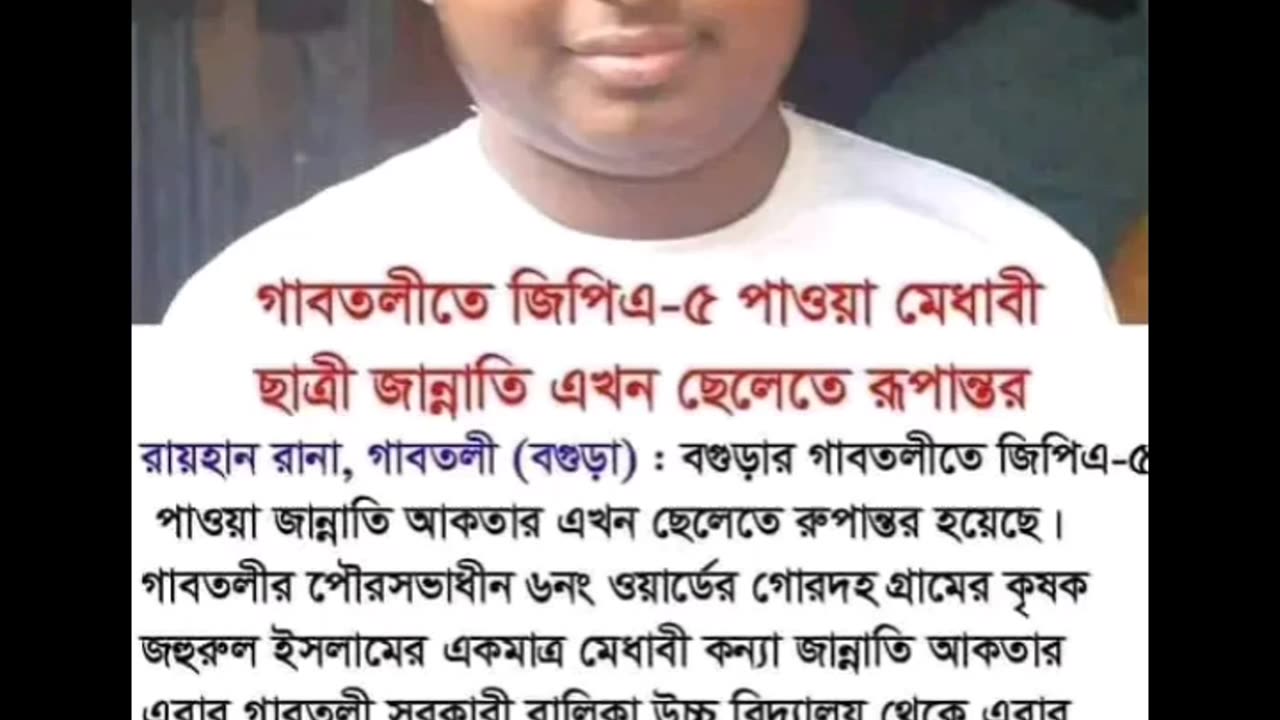 মেয়েটি ছেলের পরিনতি হতে যাতছে