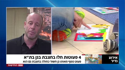 ארבעה פעוטות נדבקו בחצבת בגן בתל אביב 06.10.23