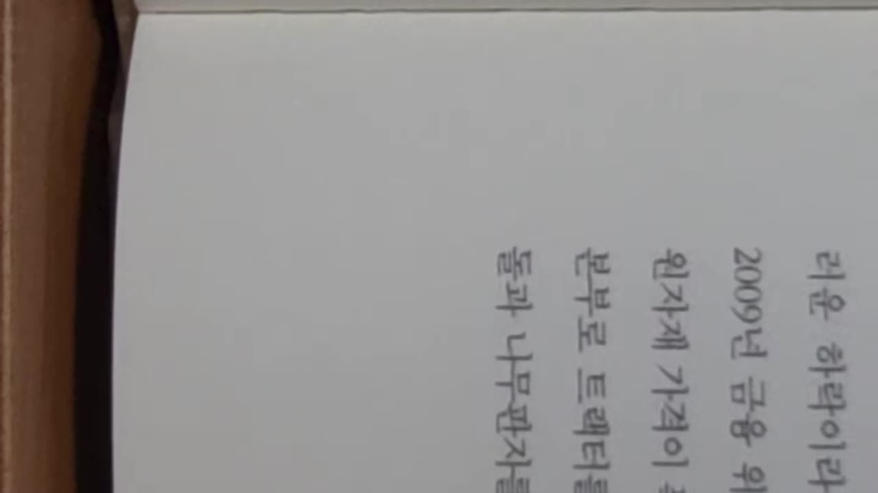 화폐의추락,스티브포브스, 중앙은행,머니마켓펀드,인플레이션, 본원통화,이지머니,스태그플레이션,통화주의실험,온스,레이건,금융위기,연방준비제도본부,나무판자,당좌예금,양도성예금증권