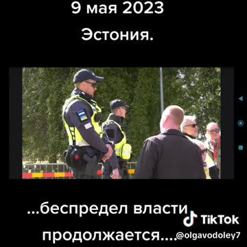 Represe proti občanům, kteří slaví Den vítězství nad nacismem - 9. květen v Estonsku