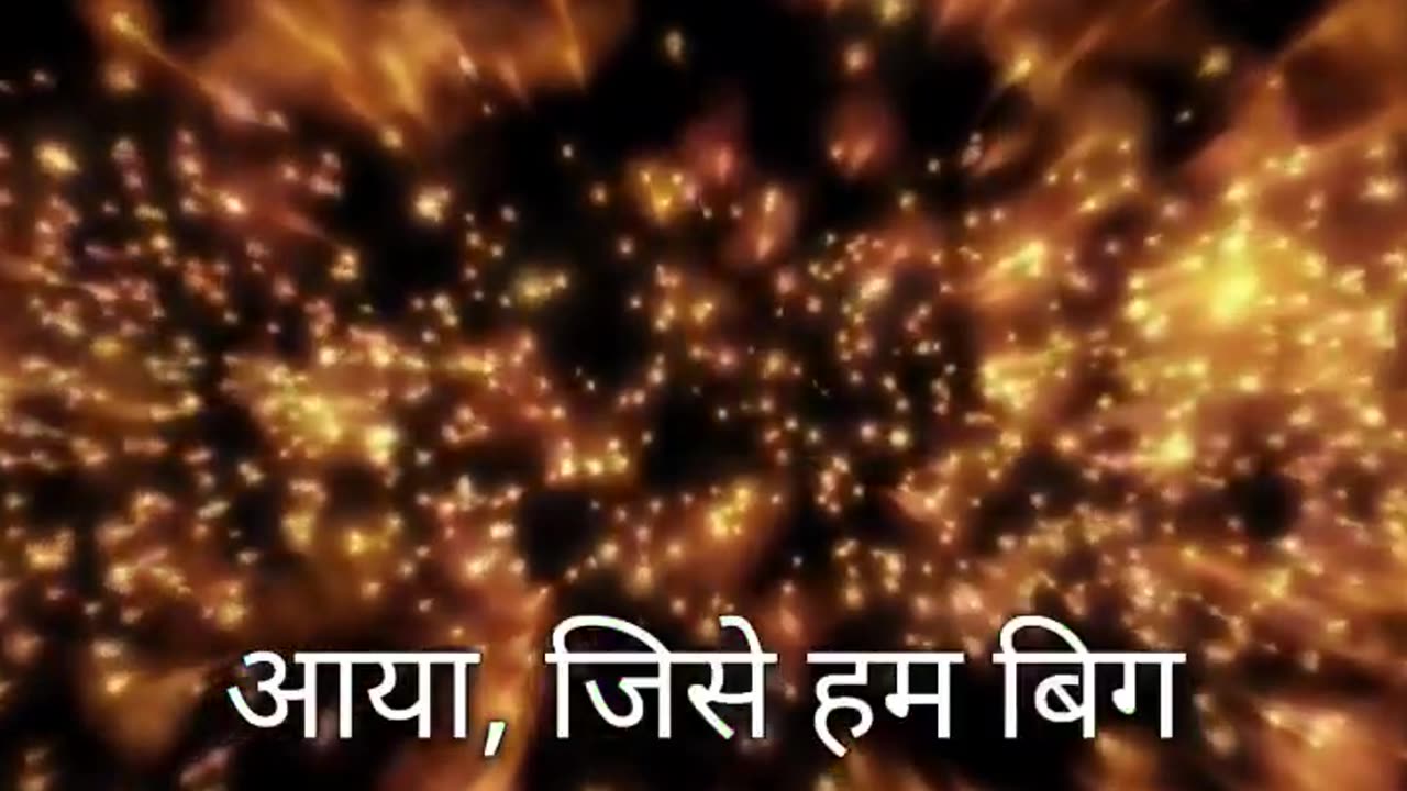 Big bang theory .....